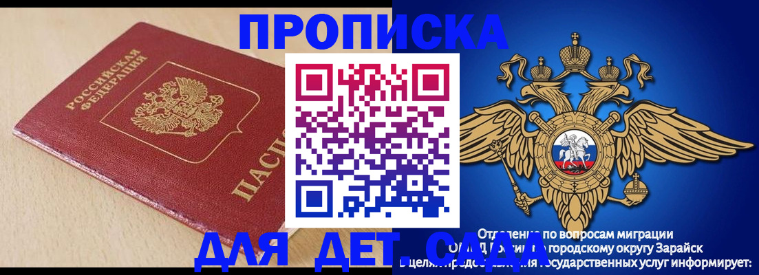 прописка гарантия в Чите
