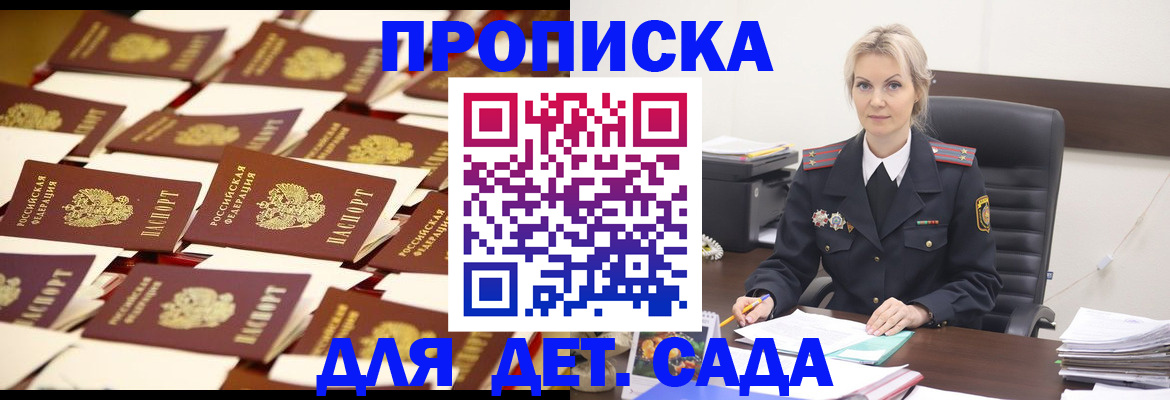 пропишу в квартире в Чите
